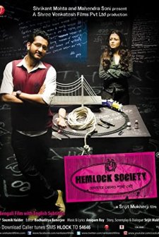 Hemlock Society (2012) afişi