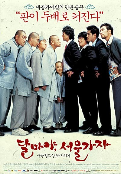 Hi! Dharma 2: Showdown in Seoul (2004) afişi Hi! Dharma 2: Showdown in Seoul (2004) afişi