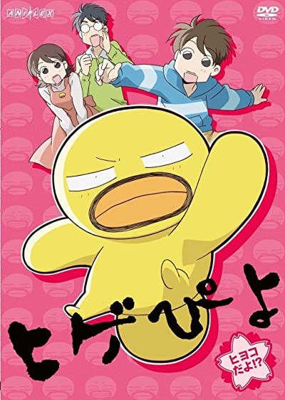 Higepiyo (2009) afişi Higepiyo (2009) afişi