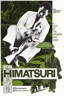 Himatsuri (1985) afişi