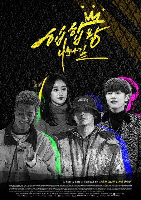 Hip Hop King (2019) afişi Hip Hop King (2019) afişi