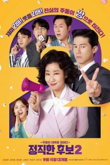 Honest Candidate 2 (2022) afişi