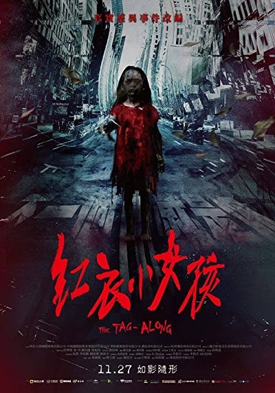 Hong yi xiao nu hai (2015) afişi Hong yi xiao nu hai (2015) afişi