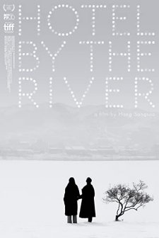 Hotel by the River (2018) afişi