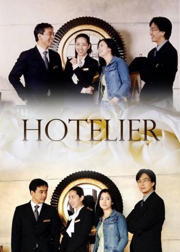 Hotelier (2001) afişi Hotelier (2001) afişi