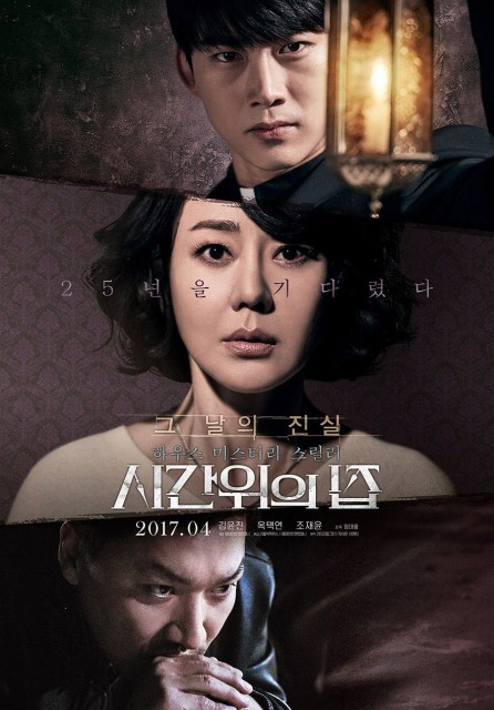 House of the Disappeared (2017) afişi House of the Disappeared (2017) afişi