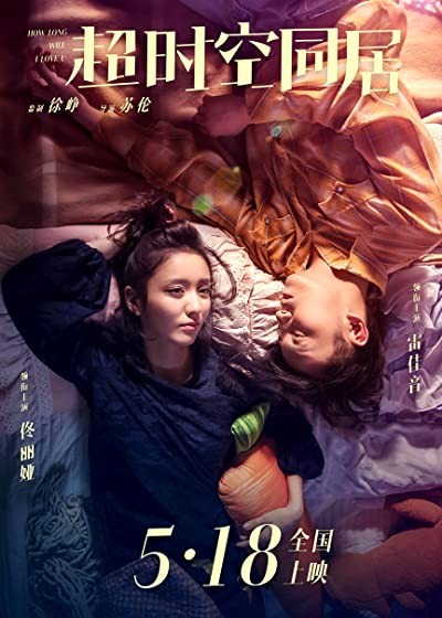 How Long Will I Love You (2018) afişi How Long Will I Love You (2018) afişi