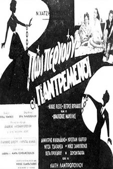 How Married People Live (1959) afişi