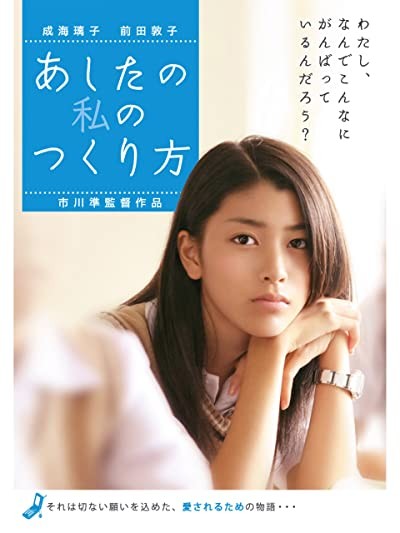 How To Become Myself (2007) afişi How To Become Myself (2007) afişi