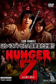 Hunger Z (2014) afişi