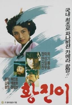 Hwang Jin-i (1986) afişi Hwang Jin-i (1986) afişi