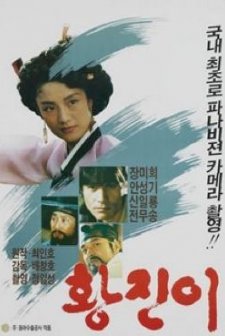 Hwang Jin-i (1986) afişi