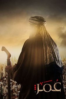 Hz. Ömer (2012) afişi