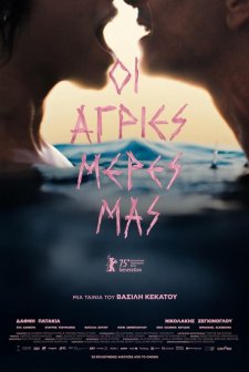 I agries meres mas (2025) afişi