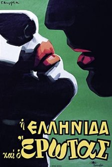 ı Ellinida Kai O Erotas (1962) afişi