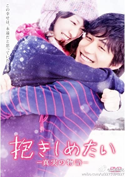 I Just Wanna Hug You (2014) afişi I Just Wanna Hug You (2014) afişi