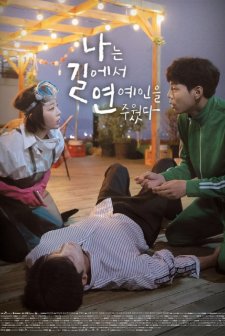 I Picked Up a Star on the Road (2018) afişi