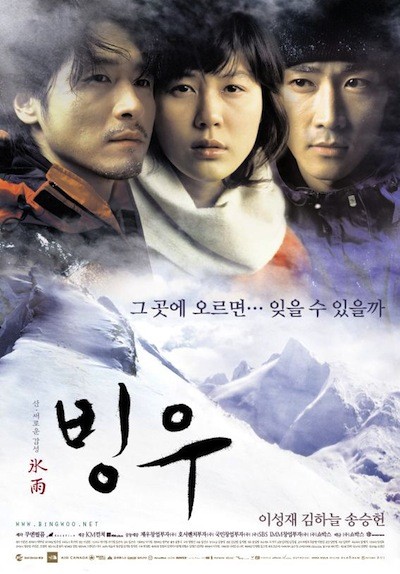 Ice Rain (2004) afişi Ice Rain (2004) afişi