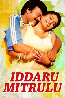 Iddaru Mitrulu (1999) afişi