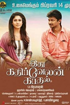 Idhu Kathirvelan Kadhal (2014) afişi