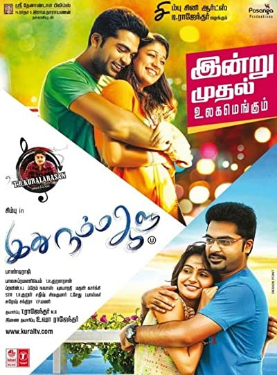 Idhu Namma Aalu (2016) afişi Idhu Namma Aalu (2016) afişi