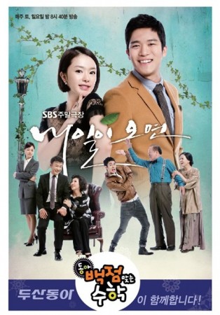 If Tomorrow Comes (2011) afişi If Tomorrow Comes (2011) afişi