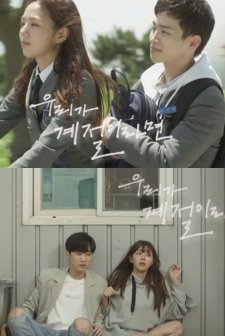 If We Were a Season (2017) afişi