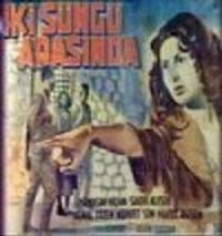 iki Süngü Arasında (1952) afişi