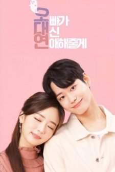 I'll Do That For You