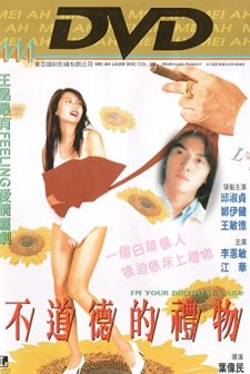 I'm Your Birthday Cake! (1995) afişi