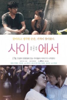 In Between (2012) afişi