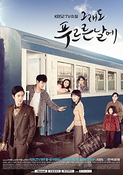 In Still Green Days (2015) afişi In Still Green Days (2015) afişi