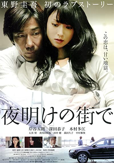In The City Of Dawn (2011) afişi In The City Of Dawn (2011) afişi