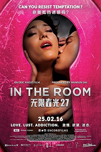In The Room (2015) afişi In The Room (2015) afişi