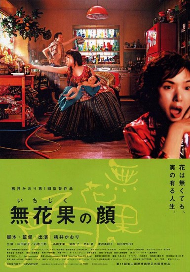 İncir Ağacı (2006) afişi İncir Ağacı (2006) afişi