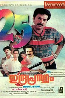 Indraprastham (1996) afişi