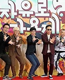 Infinite Challenge (2005) afişi