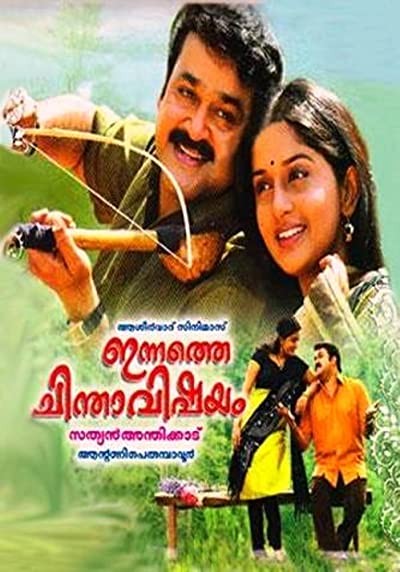 ınnathe Chinthavishayam (2008) afişi ınnathe Chinthavishayam (2008) afişi