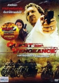 İntikam Görevi (2016) afişi İntikam Görevi (2016) afişi