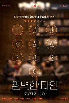 Intimate Strangers (2018) afişi