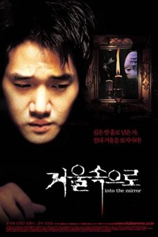 Into The Mirror (2003) afişi