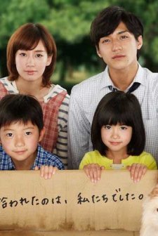 ınu O Kau To ıu Koto (2011) afişi