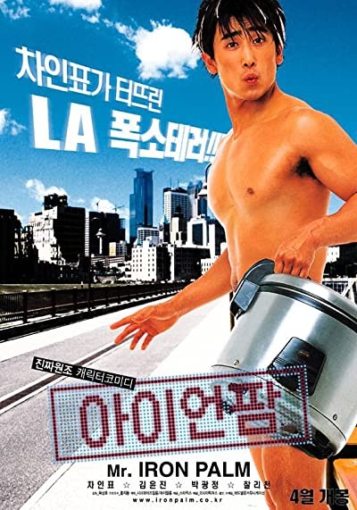 Iron Palm (2002) afişi Iron Palm (2002) afişi