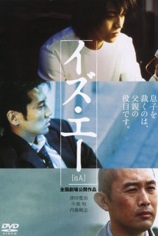 [ıs A.] (2004) afişi