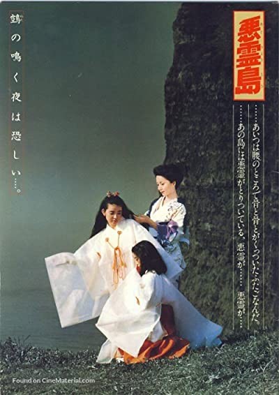 ısland Of The Evil Spirits (1981) afişi ısland Of The Evil Spirits (1981) afişi