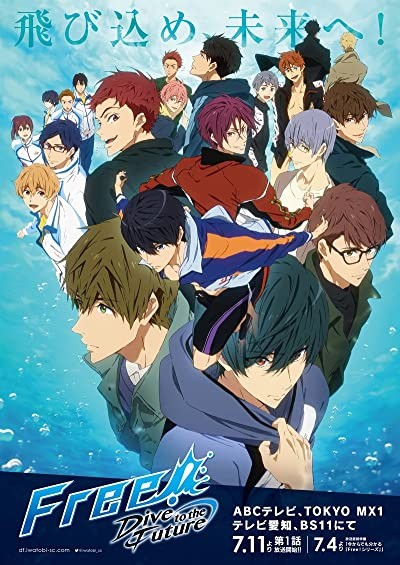 Iwatobi Swim Club (2013) afişi Iwatobi Swim Club (2013) afişi