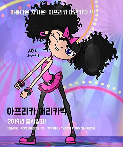 Izzy Got The Frizzies (2019) afişi Izzy Got The Frizzies (2019) afişi