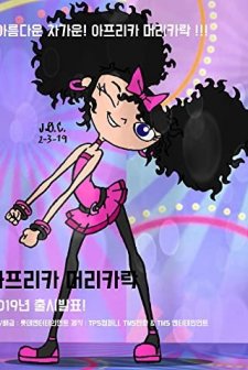 Izzy Got The Frizzies