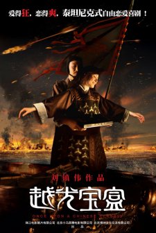 Just Another Pandoras Box (2010) afişi