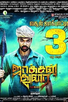 Jackson Durai (2016) afişi